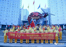 立豪黨支部為祖國70華誕獻禮 “輝煌70年，點贊新中國，實現中國夢”