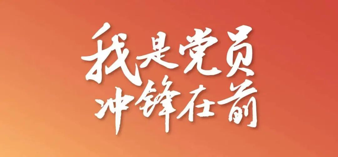 @全體黨員 事關(guān)疫情防控，轉(zhuǎn)發(fā)擴(kuò)散行動(dòng)！