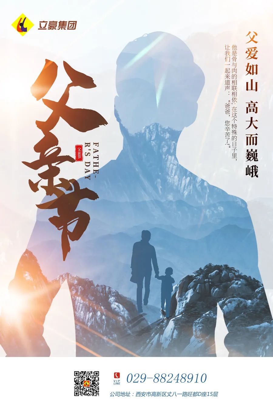 感恩父親節(jié)：父愛(ài)如山，大愛(ài)無(wú)言！