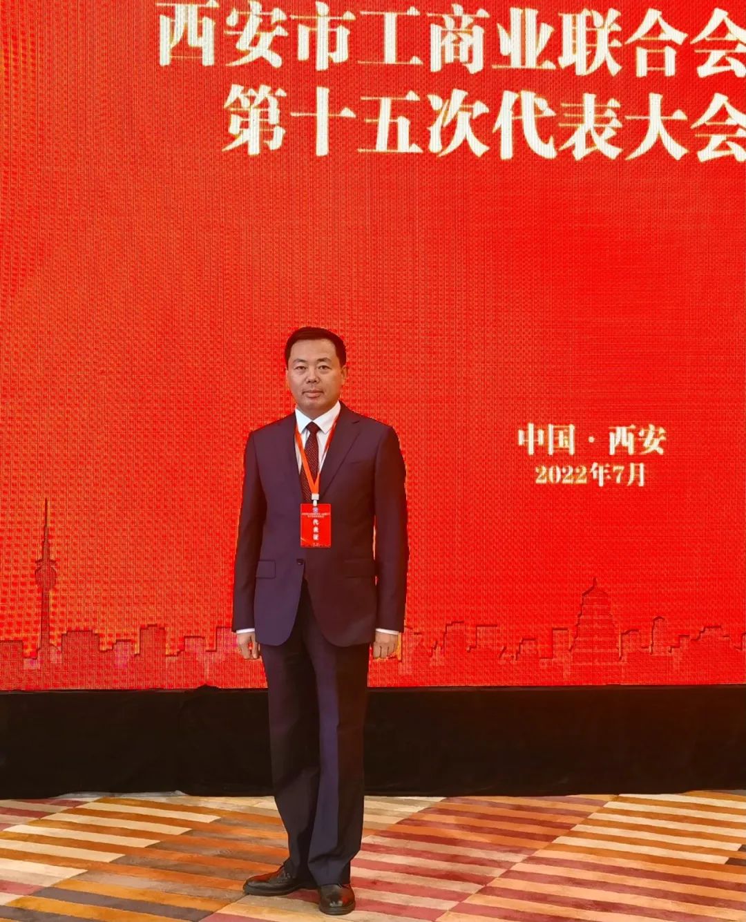 熱烈祝賀 | 西安市工商業(yè)聯(lián)合會(huì)（總商會(huì)）第十五次代表大會(huì)順利召開(kāi) 我集團(tuán)董事長(zhǎng)桂志明當(dāng)選西安市工商業(yè)聯(lián)合會(huì)第十五屆執(zhí)委！